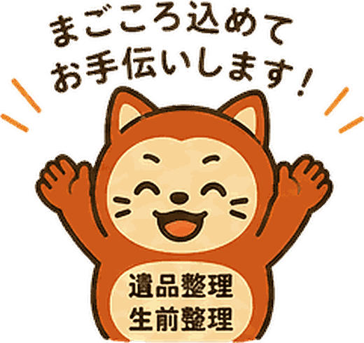 まごころ込めてお手伝いしますと伝える縁天堂のえんまる